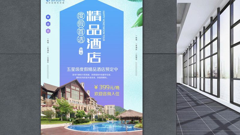 小标题：一、了解酒店分类，明确需求