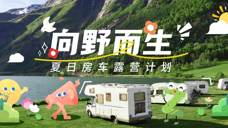 团建报价按人数算，背后藏着多少门道