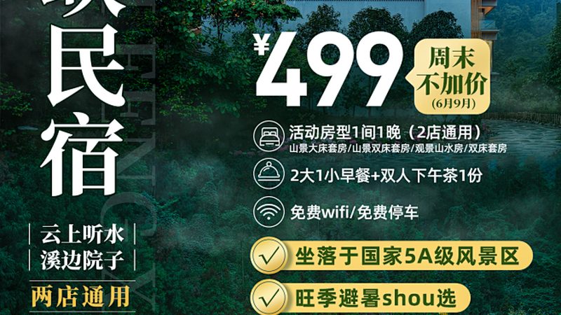 会议旅游与奖励旅游：本质区别与选择要点**
